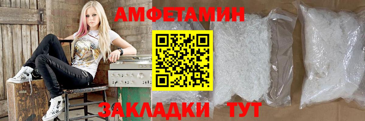 АМФ  АМФЕТАМИН  Канск  АМФЕТАМИН 98%  Вход с VPN 