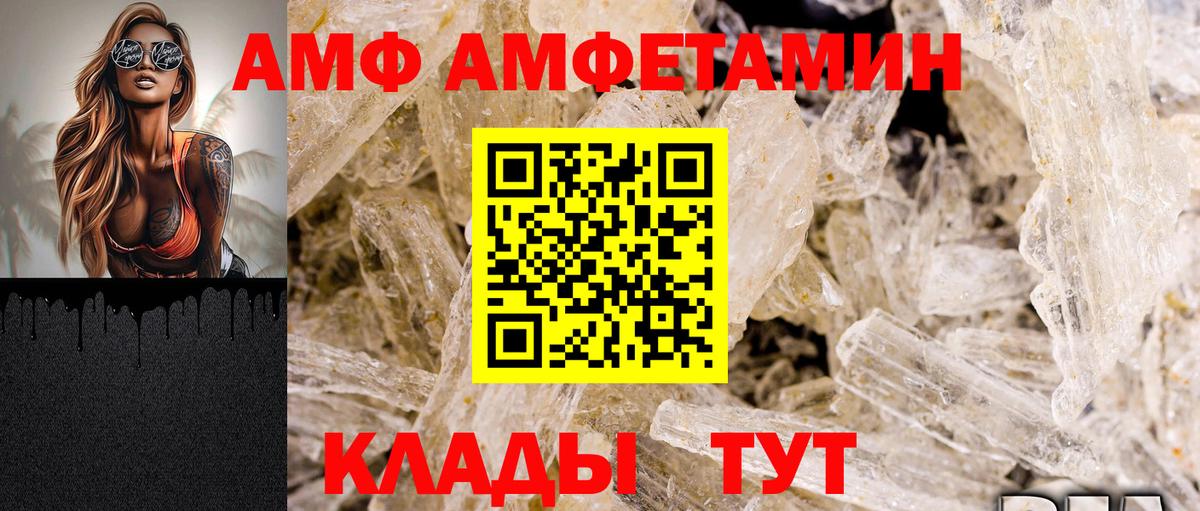 Amphetamine 97% Канск