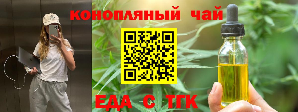 Печенье с ТГК конопля  Вход с VPN  Канск 