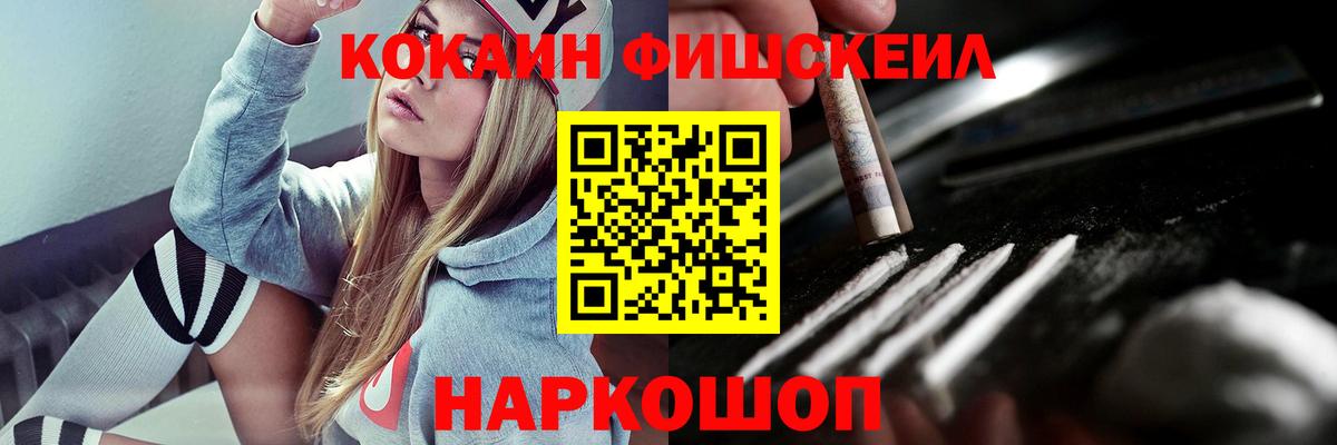 Кокаин 97% Канск