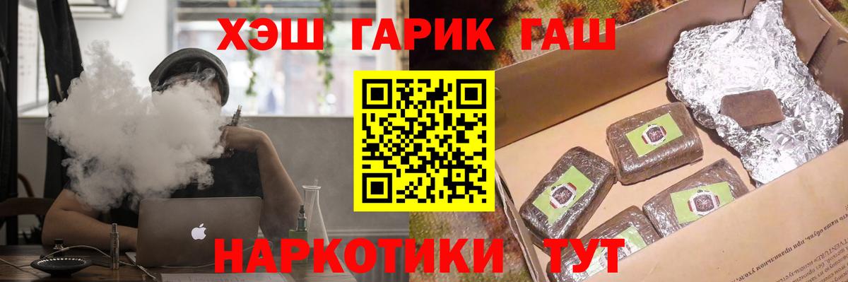 Гашиш hashish  Вход с VPN  Канск  ГАШИШ гашик 