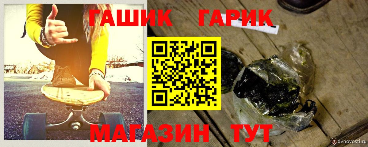 ГАШ хэш Канск