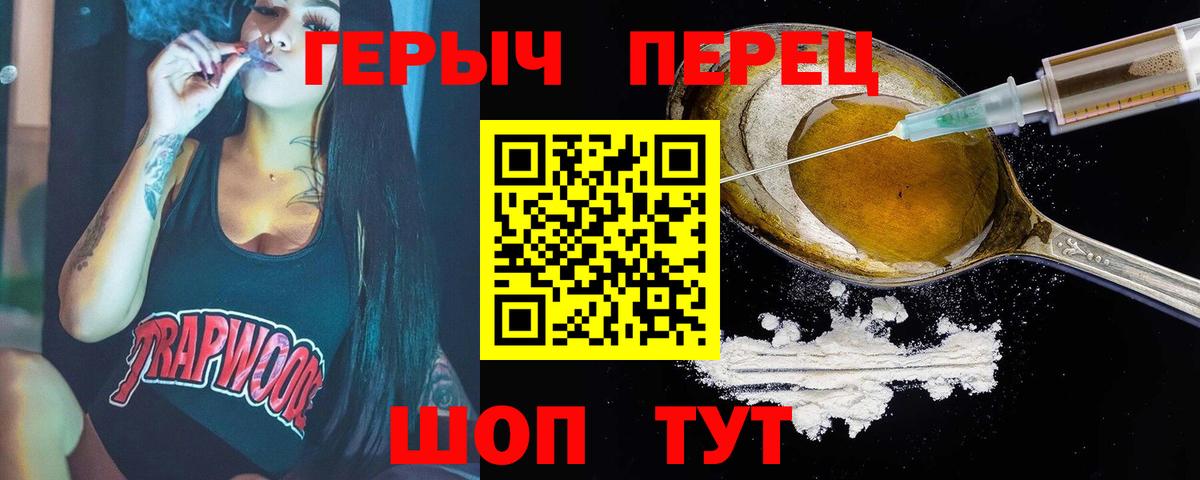 Канск  ГЕРОИН  Вход с VPN  ГЕРОИН гречка 