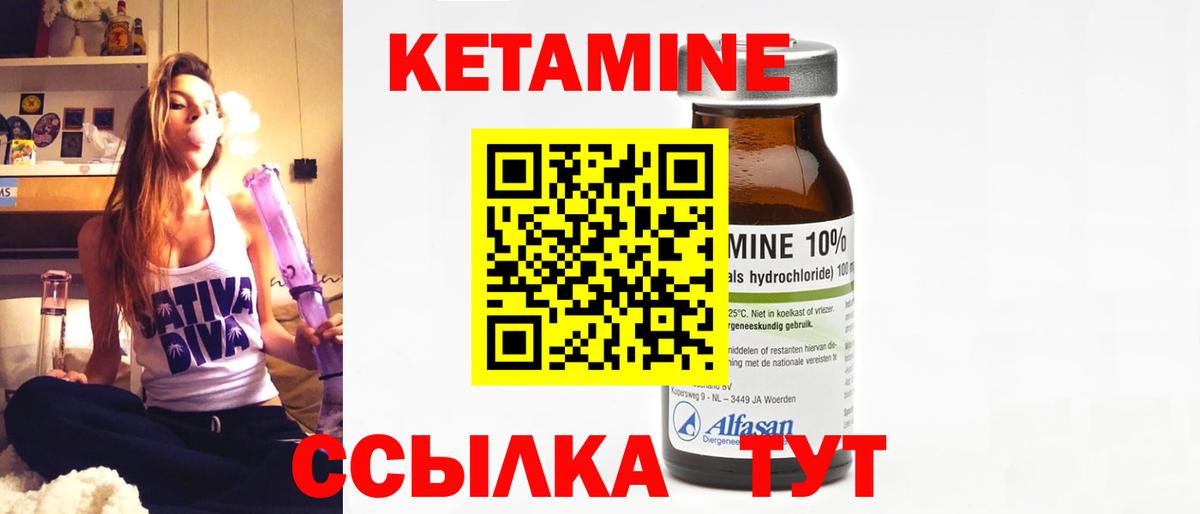 КЕТАМИН VHQ  Вход с VPN  Канск  КЕТАМИН VHQ 
