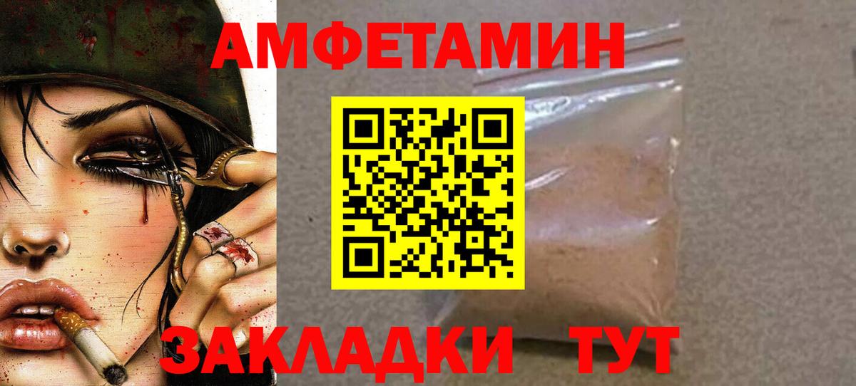 МЕТАМФЕТАМИН мет  Вход с VPN  Канск 