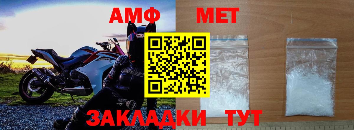 Первитин Methamphetamine Канск