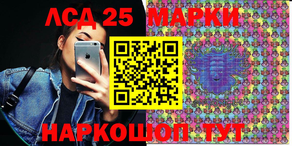 Канск  Марки N-bome 1500мкг  Марки 25I-NBOMe  Вход с VPN 