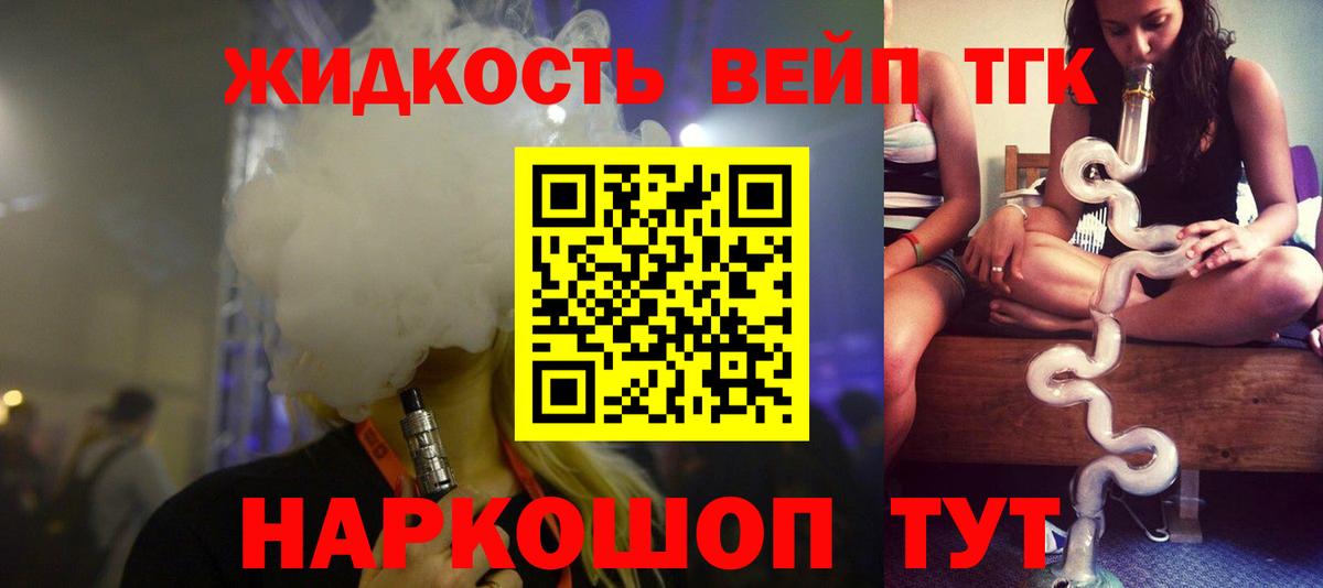 Дистиллят ТГК концентрат  Дистиллят ТГК концентрат  Канск  Вход с VPN 