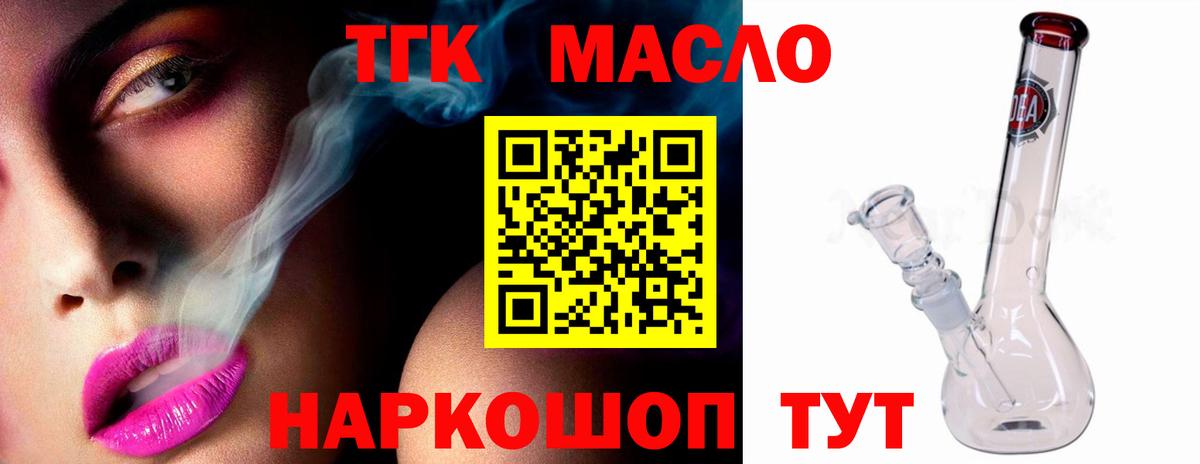 ТГК жижа Канск